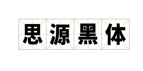 （国际观察）“关键少数”开价要挟 特鲁多难挨今年末季