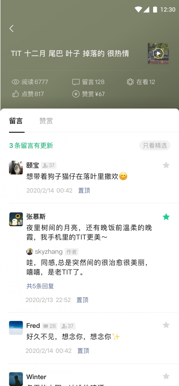 澳门社会各界唱响祖国赞歌