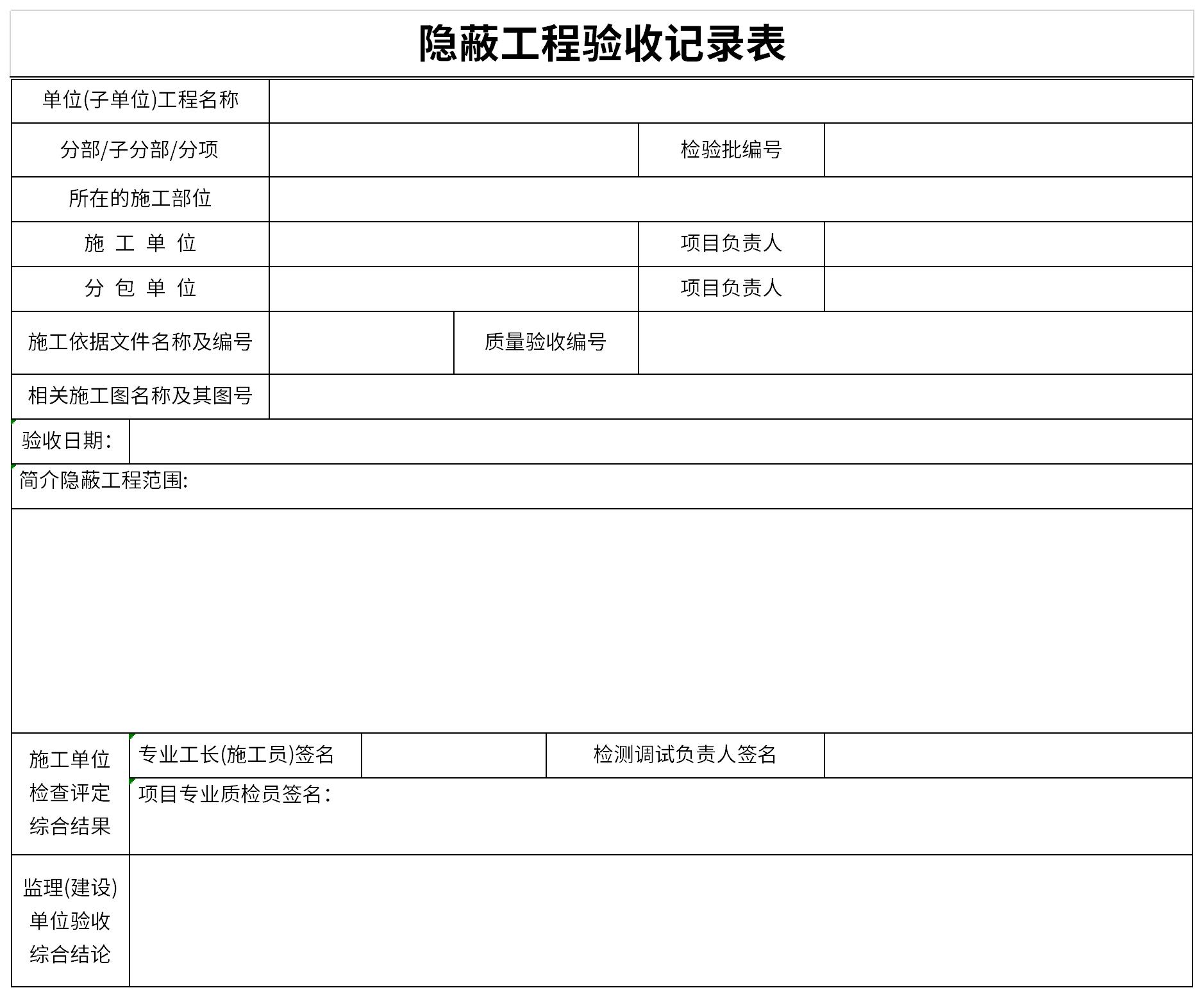 综合素质评价个人总结